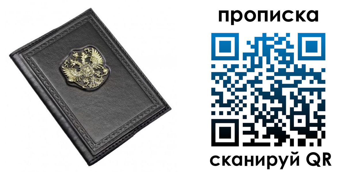 временная регистрация для школы в Кондопоге