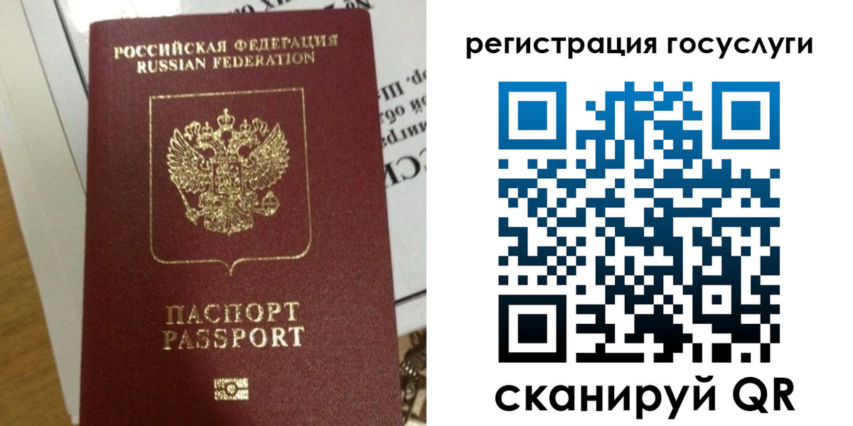 прописка ребенка в Кондопоге